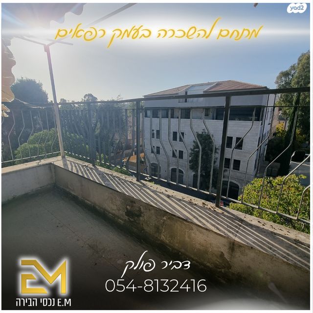 משרדים, עמק רפאים, עמק רפאים, המושבה הגרמנית, ירושלים