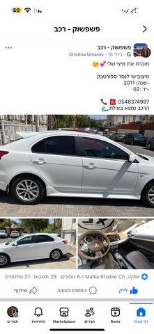 מיצובישי לנסר