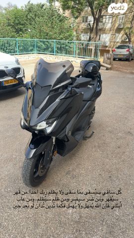 מודעת רכב ימאהה TMAX 530