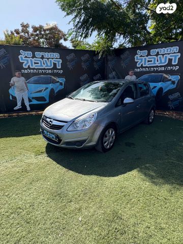 מודעת רכב אופל קורסה