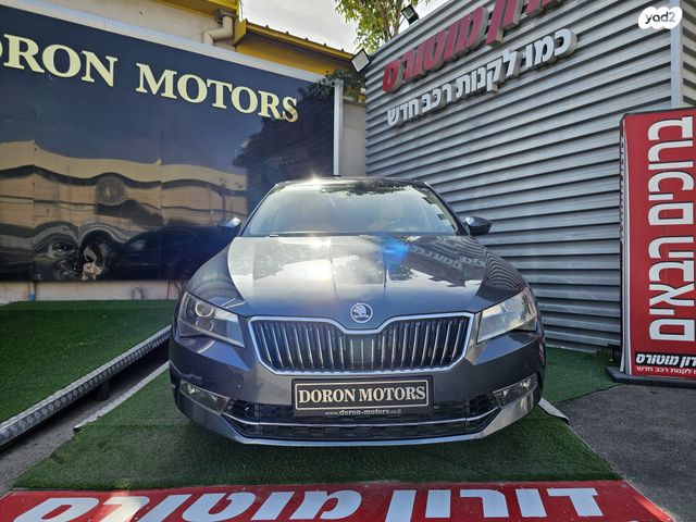 סקודה סופרב