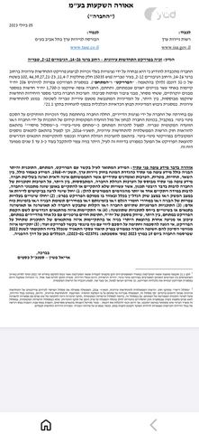 דירה, הגיבורים 12, שיכון ב, טבריה