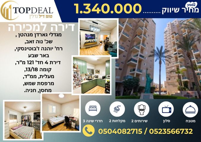 שדרות יוהנה ז'בוטינסקי 