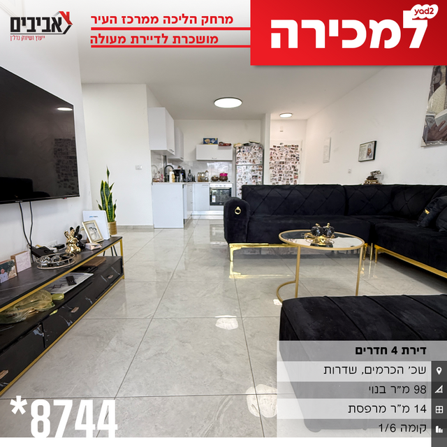 בן גוריון ב'