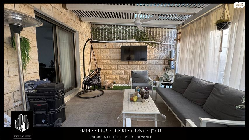 דירת גן, גולדה מאיר, שיכון עובדים, טבריה