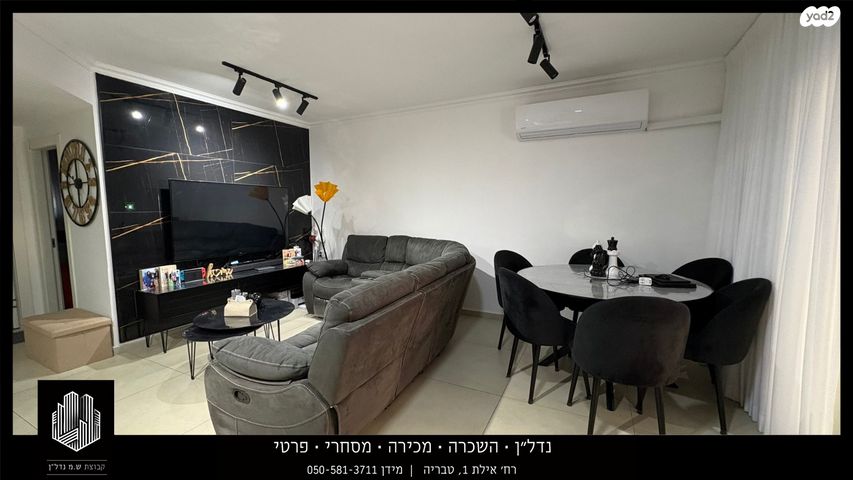 דירת גן, גולדה מאיר, שיכון עובדים, טבריה