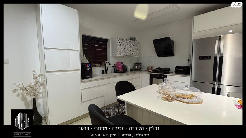 דירת גן, גולדה מאיר, שיכון עובדים, טבריה