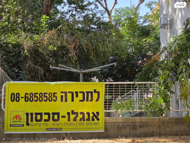 דירת גן, שדרות גת 241, קרית גת