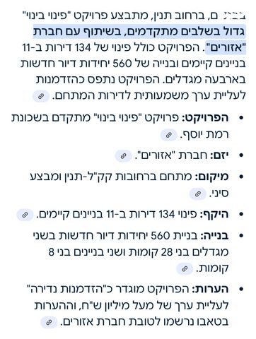 דירה, תנין 8, בת ים