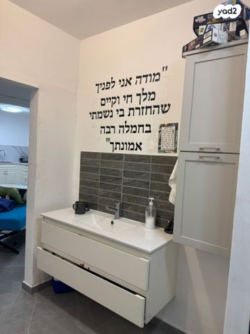 דירת גן, אוסישקין, טבריה