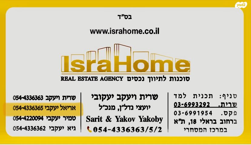 ראול ולנברג 