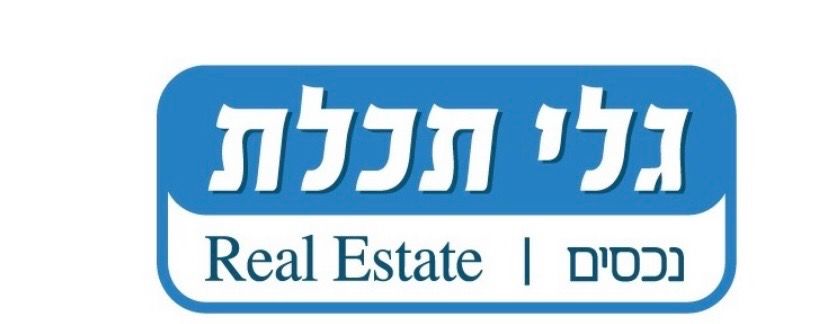 משרדים, הרצליה פיתוח, הרצליה