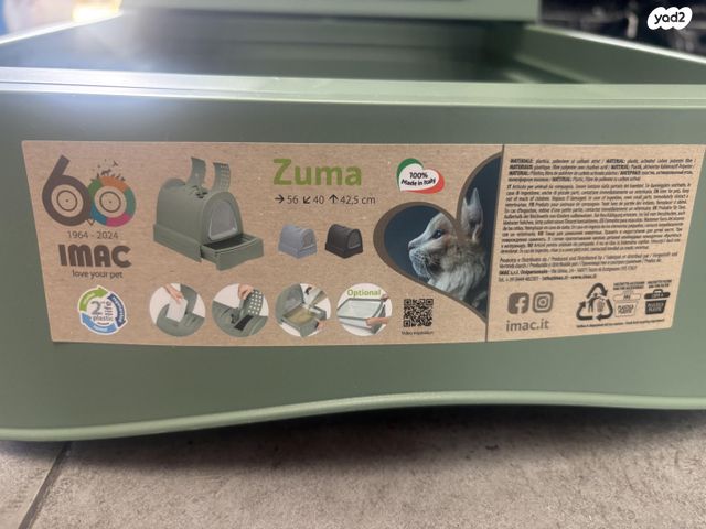 אביזרים | ארגז צרכים