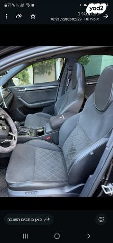 סקודה סופרב