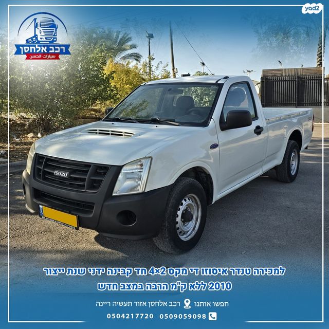 מודעת רכב איסוזו די-מקס