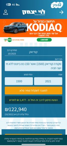 סקודה קודיאק