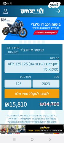 סאן יאנג 125ADX