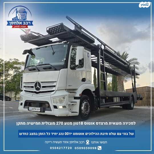 מודעת רכב מרצדס