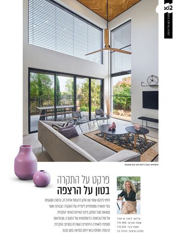 בית פרטי/ קוטג', בזלת 2, השמורה, זכרון יעקב