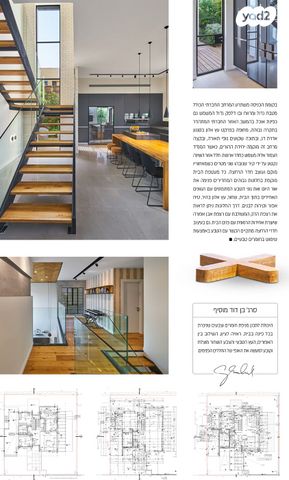 בית פרטי/ קוטג', בזלת 2, השמורה, זכרון יעקב