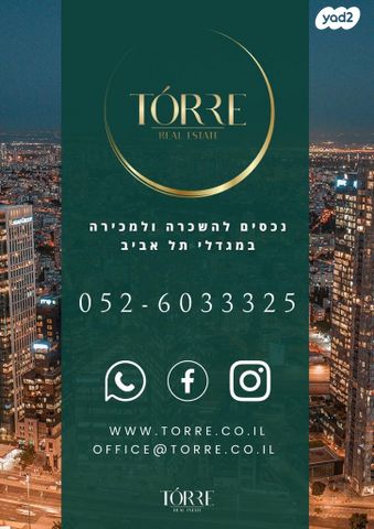 דירה, דרך מנחם בגין 158, מונטיפיורי, הרכבת, תל אביב יפו