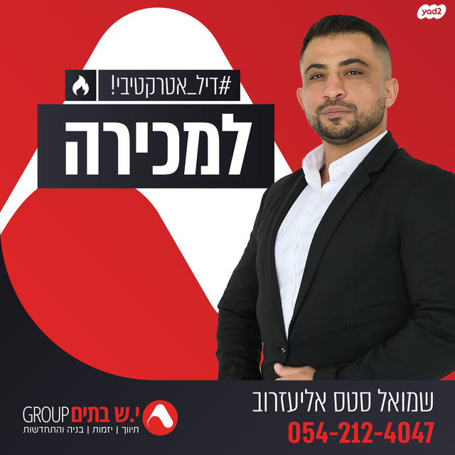 דירת גן, נחל קדרון, פארק הנחל, באר שבע