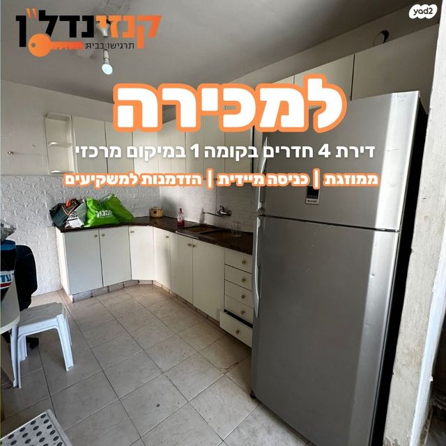 משעול אהוד בן גרא 
