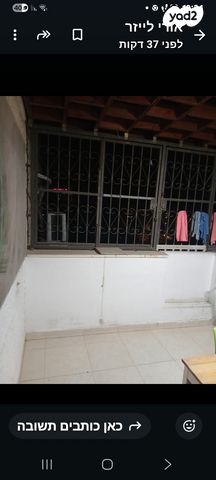 דירה, יוסף חכמי, בית וגן, ירושלים