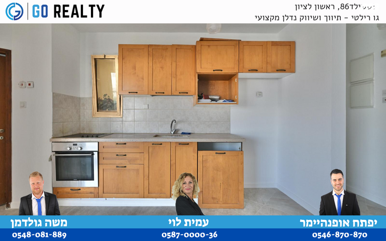 דירה, התוף, נאות אשלים, ראשון לציון