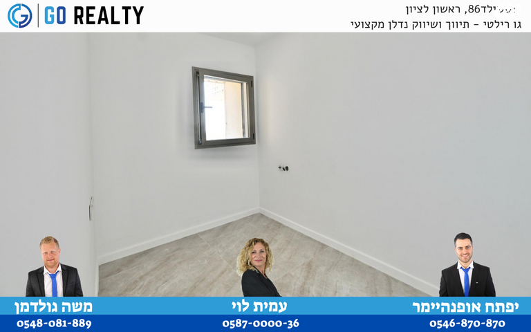 דירה, התוף, נאות אשלים, ראשון לציון