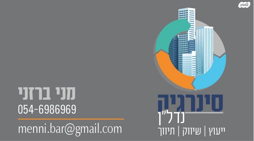 מחסנים, הרצליה