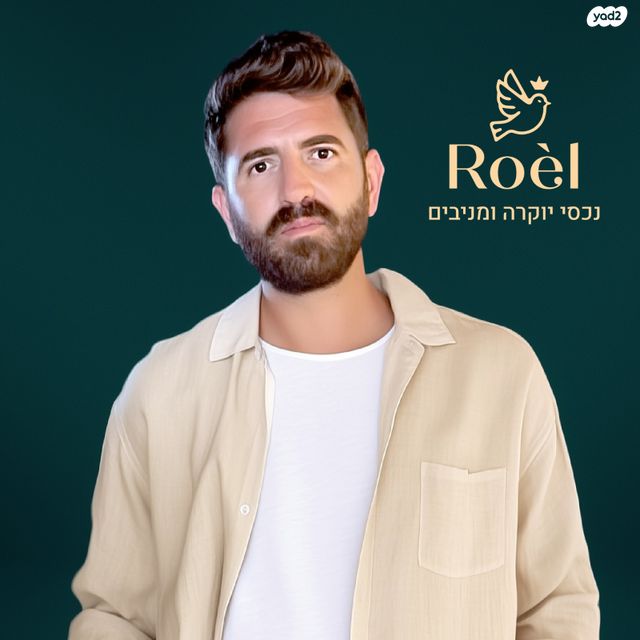 חנויות/ שטח מסחרי