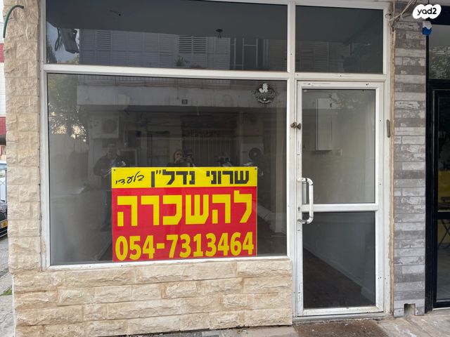 חנויות/ שטח מסחרי, סמטת הר גילה, שאר העיר, הוד השרון