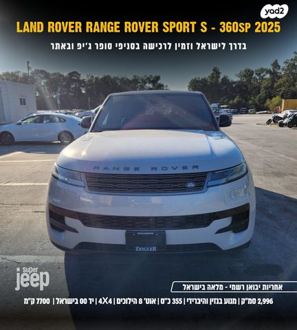 לנד רובר ריינג' רובר ספורט