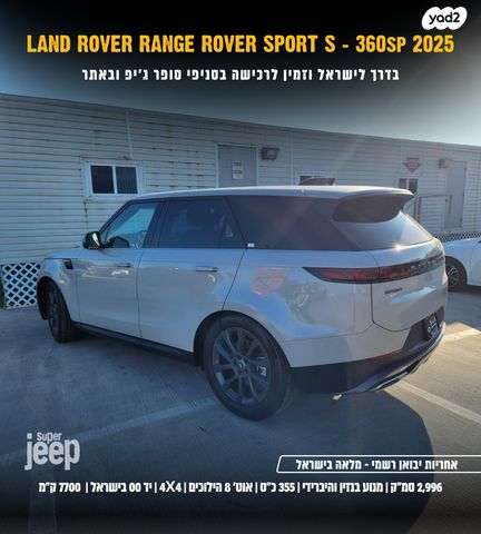 לנד רובר ריינג' רובר ספורט