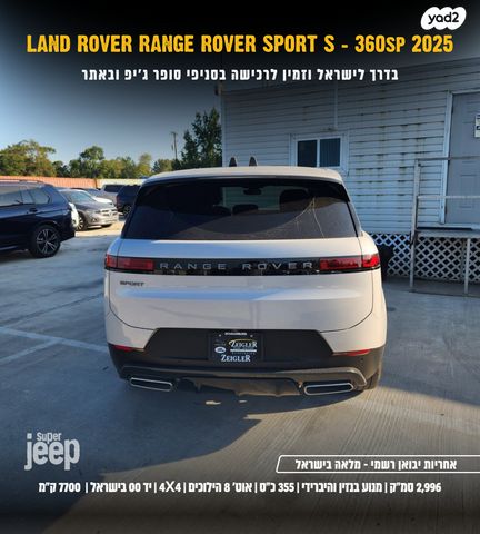 לנד רובר ריינג' רובר ספורט
