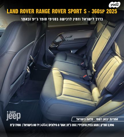 לנד רובר ריינג' רובר ספורט