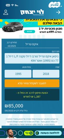 ניסאן אקס טרייל