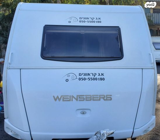 נגרר (קראוון נגרר)