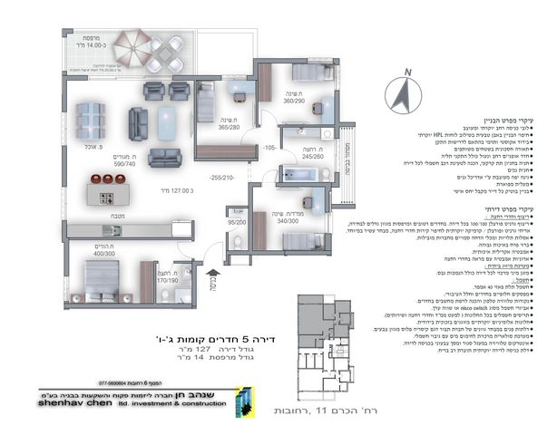 דירה, הכרם 11, ב' / צפון מערב העיר, רחובות