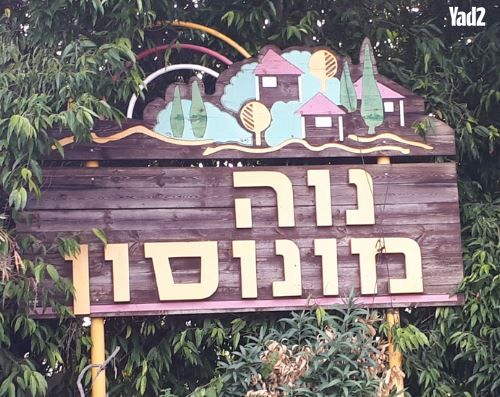 ענבר 18