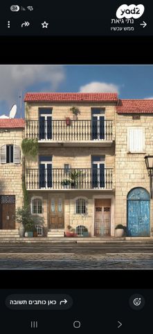 בית פרטי/ קוטג', רמה 9, מחנה יהודה - לב העיר, ירושלים