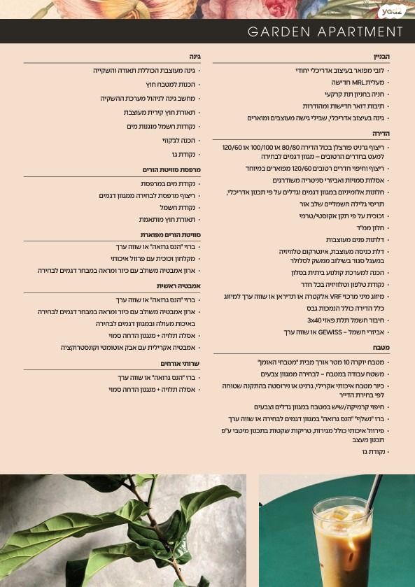 דירת גן, פרופ' שור 8, הצפון החדש - כיכר המדינה, תל אביב יפו