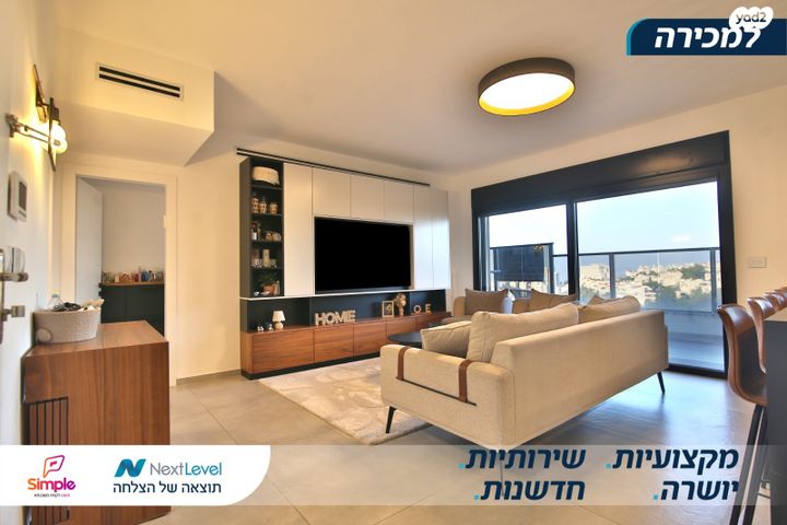 דירה, הדודאים, חיפה