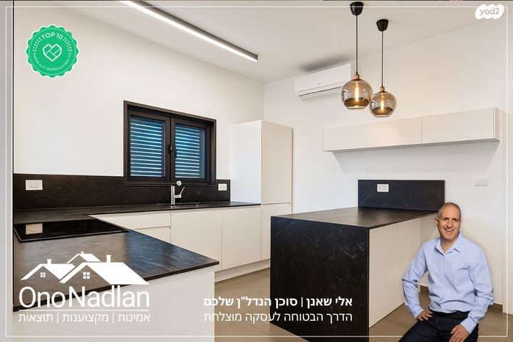 בית פרטי/ קוטג', יהוד מונוסון