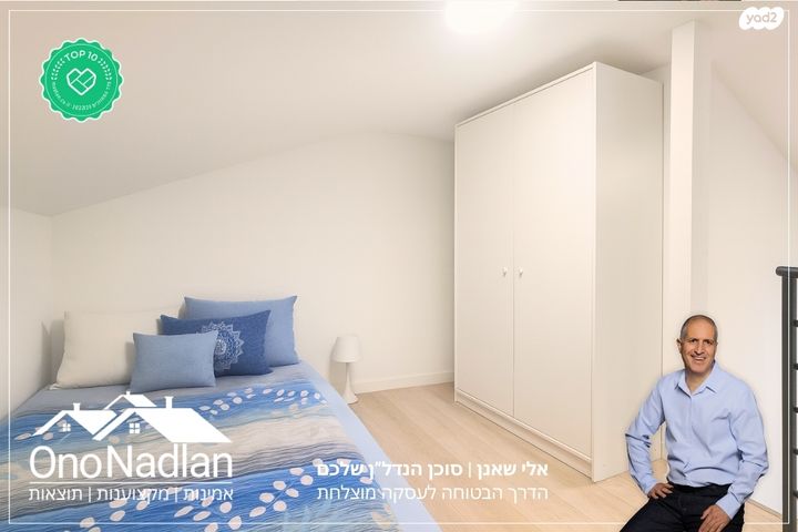 בית פרטי/ קוטג', יהוד מונוסון