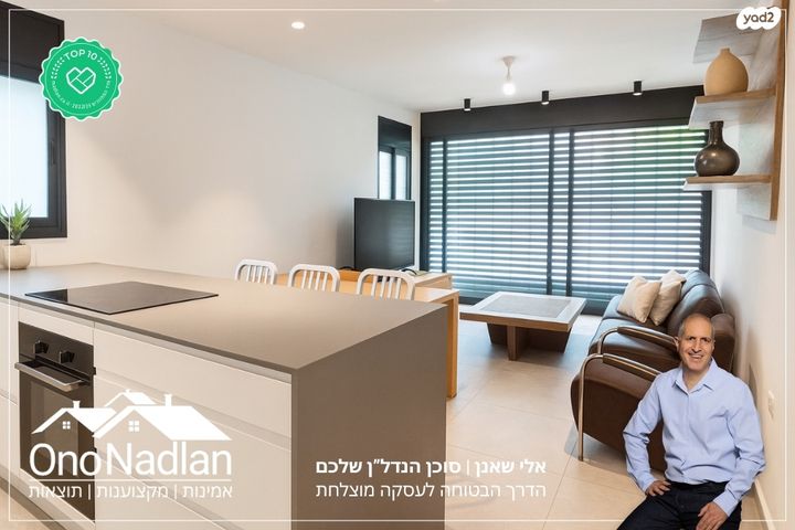 בית פרטי/ קוטג', יהוד מונוסון