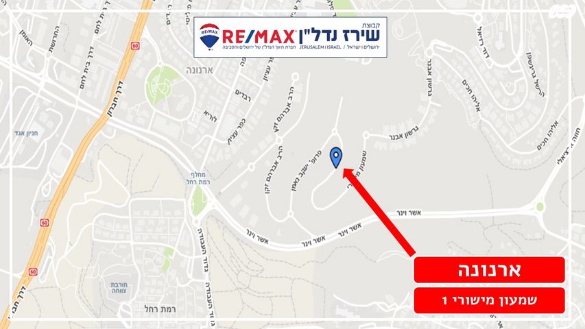 דירת גן, שמעון מישורי 1, מורדות ארנונה, ירושלים