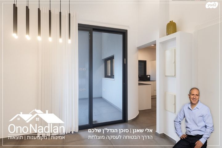 בית פרטי/ קוטג', יהוד מונוסון