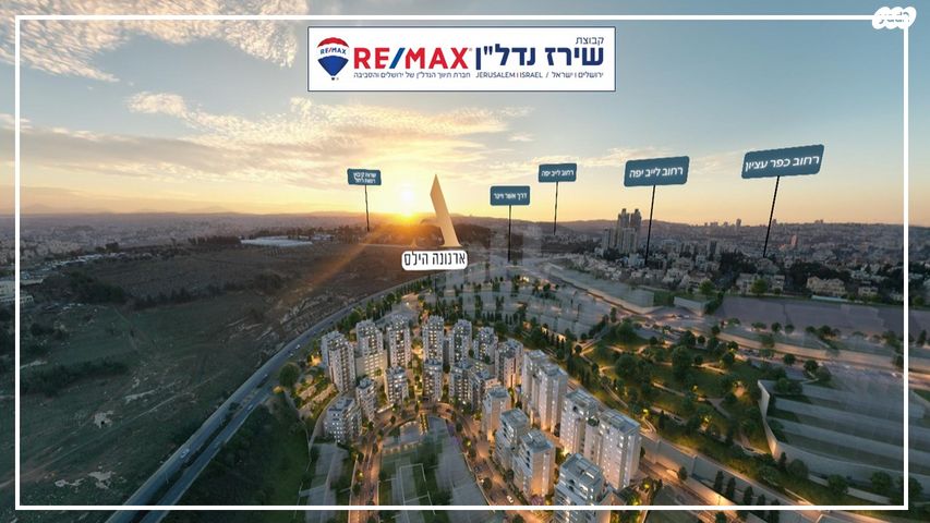 דירת גן, שמעון מישורי 1, מורדות ארנונה, ירושלים